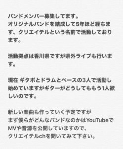 ギターさんを募集しています バンドメンバー募集 バンドメンバー募集サイト メンボサイト