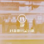 京都府 バンドメンバー募集サイト メンボサイト 京都府 バンドメンバー募集サイト メンボサイト