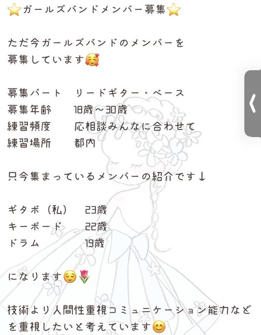ガールズバンドメンバー募集しています バンドメンバー募集サイト メンボサイト