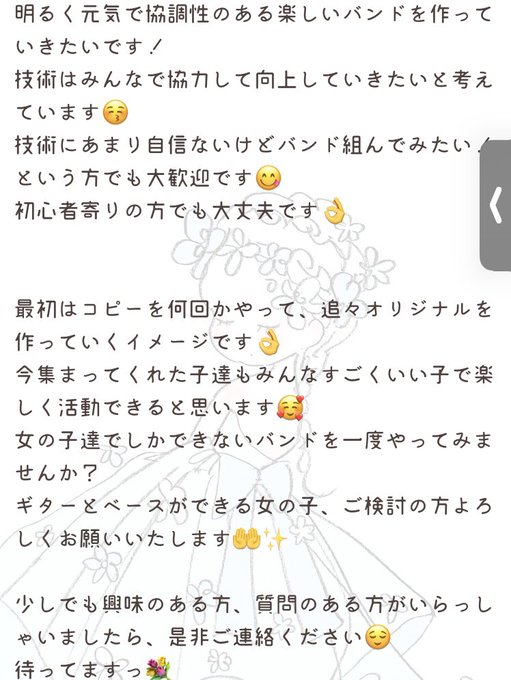 ガールズバンドメンバー募集しています バンドメンバー募集サイト メンボサイト